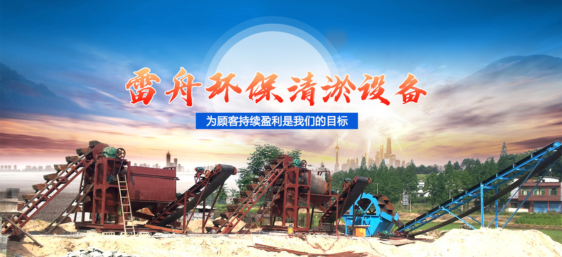 青州市雷舟環(huán)保清淤設備有限公司